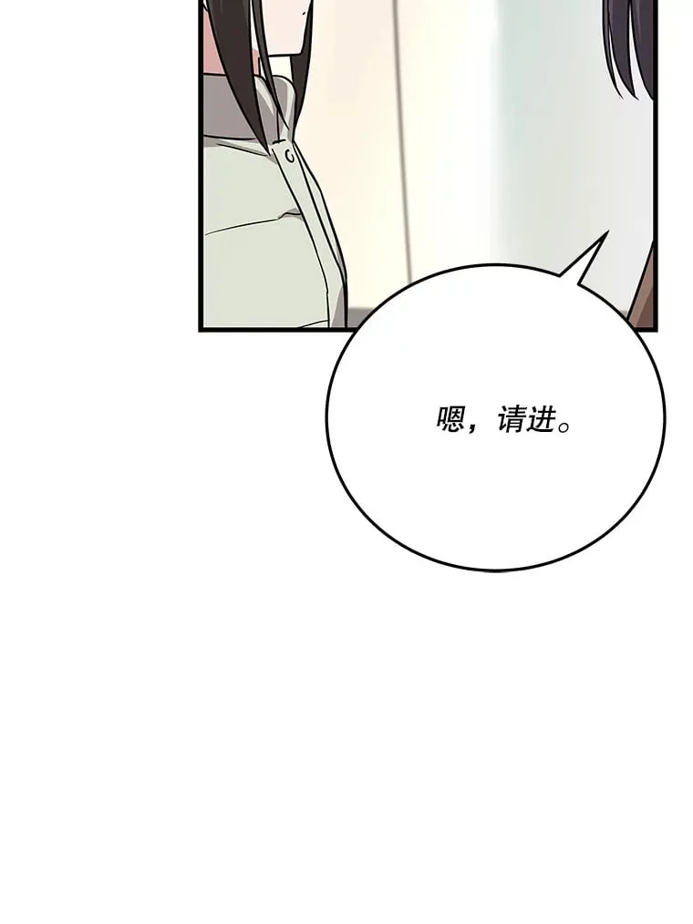 16.笑脸蘑菇 第18页