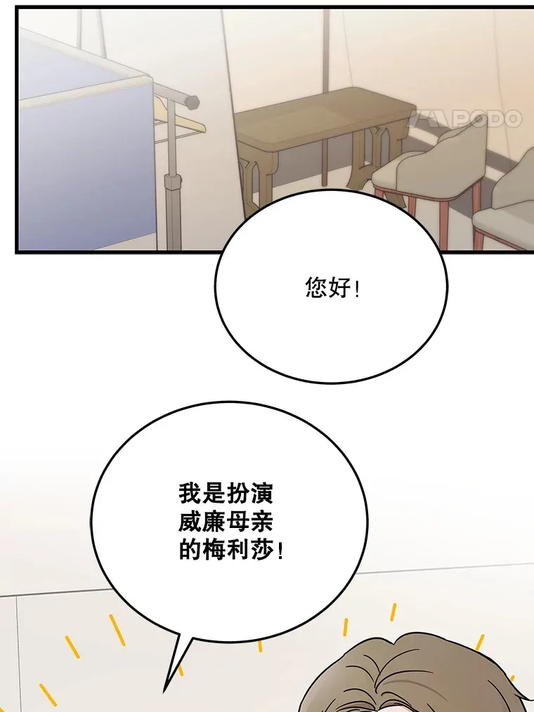16.笑脸蘑菇 第19页