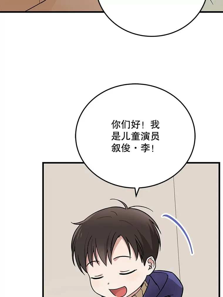 16.笑脸蘑菇 第21页