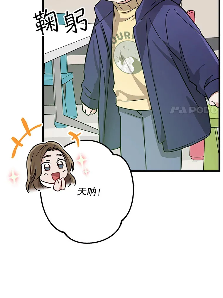 16.笑脸蘑菇 第22页