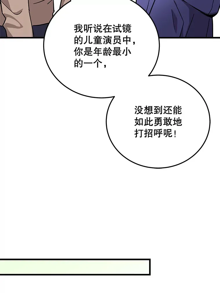 16.笑脸蘑菇 第24页