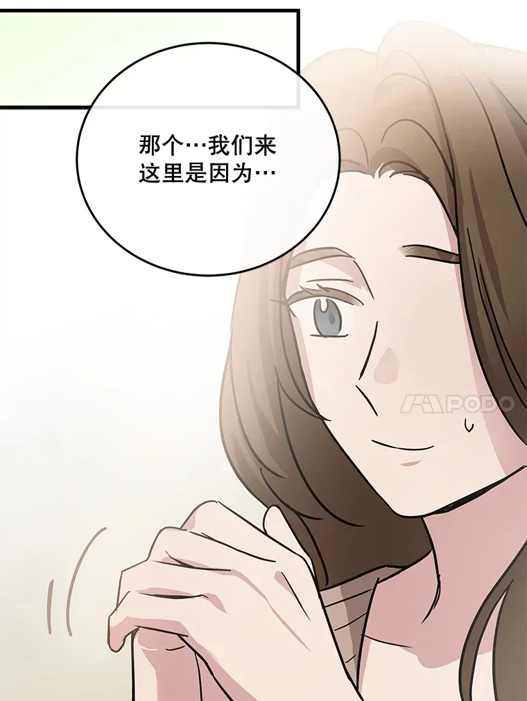 16.笑脸蘑菇 第25页