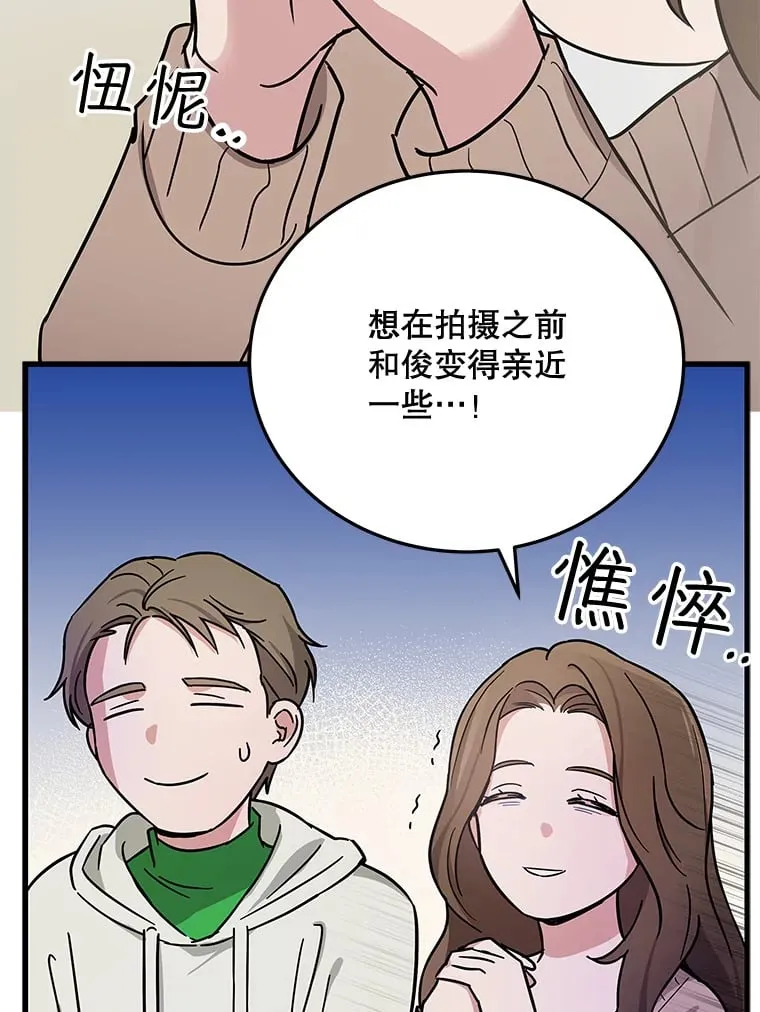 16.笑脸蘑菇 第26页