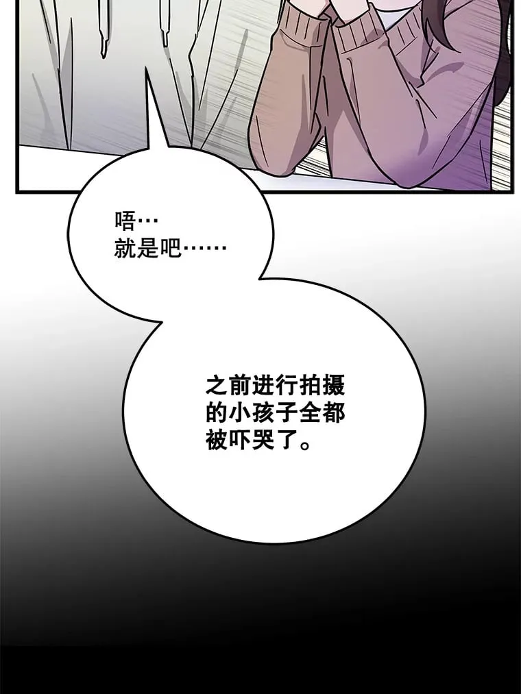 16.笑脸蘑菇 第27页