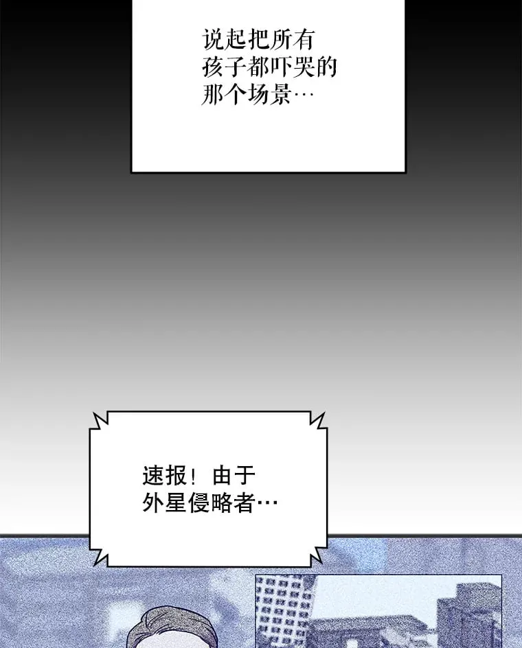 16.笑脸蘑菇 第31页