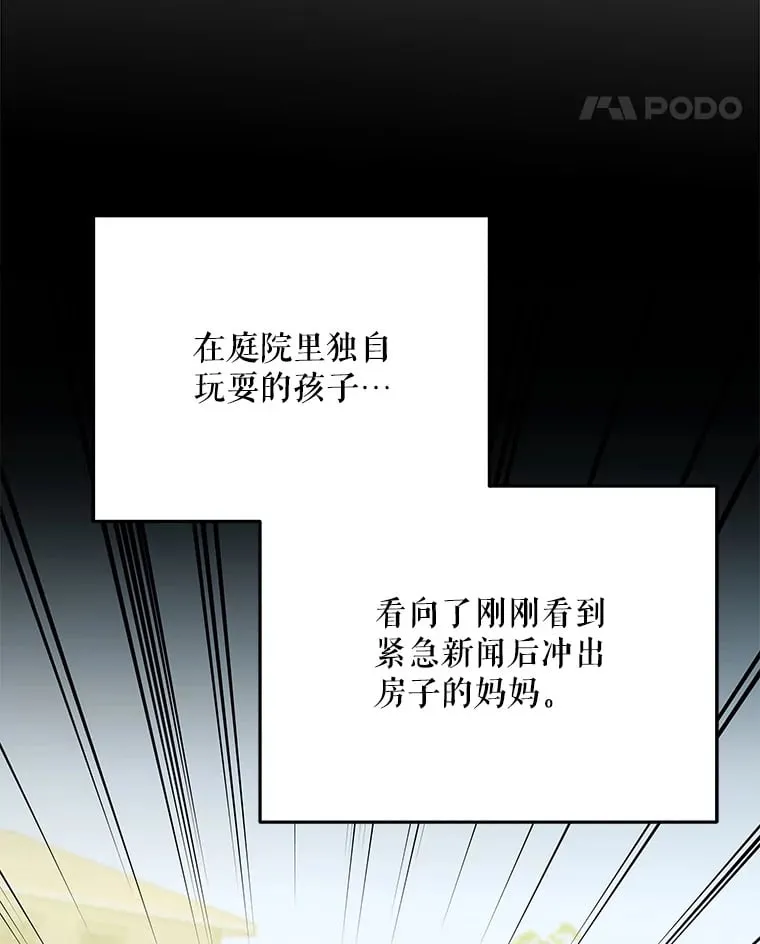 16.笑脸蘑菇 第33页