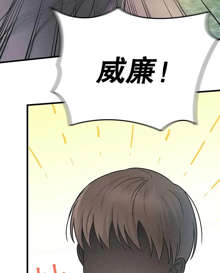 16.笑脸蘑菇 第35页