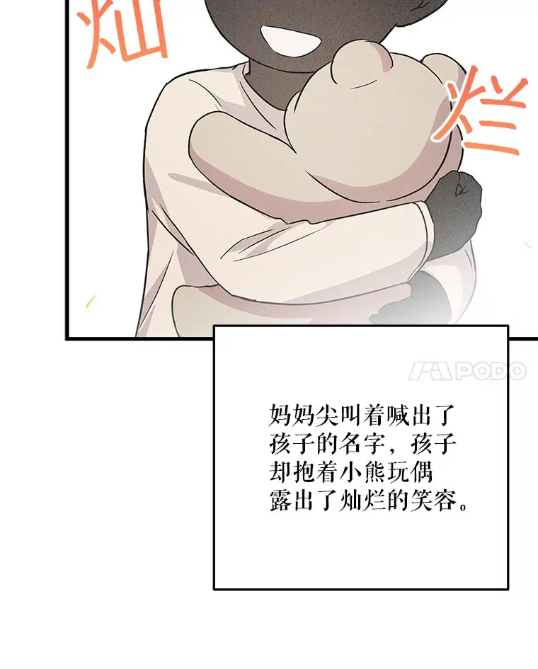 16.笑脸蘑菇 第36页