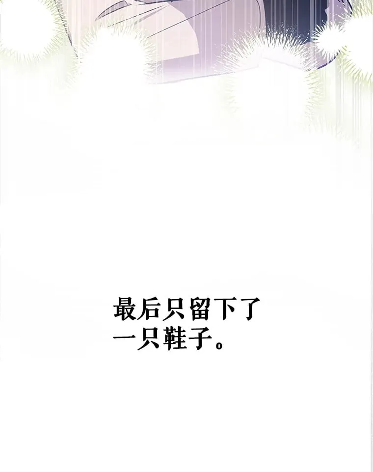 16.笑脸蘑菇 第45页