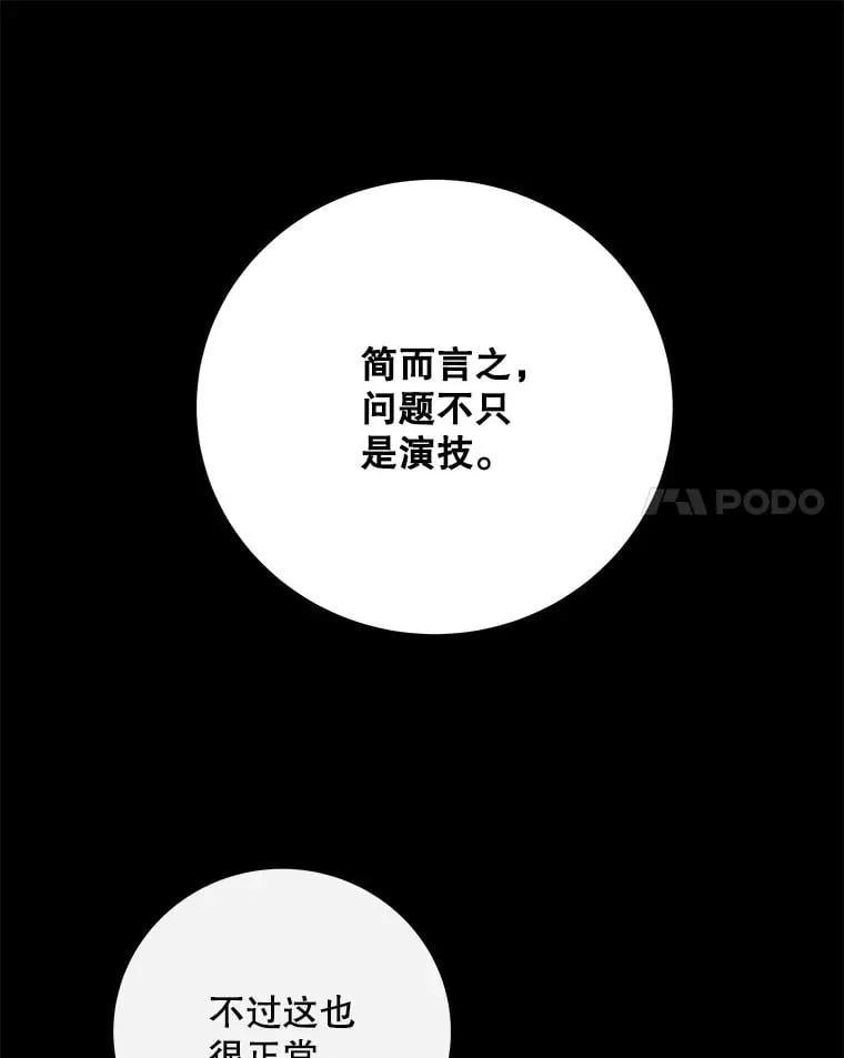16.笑脸蘑菇 第47页