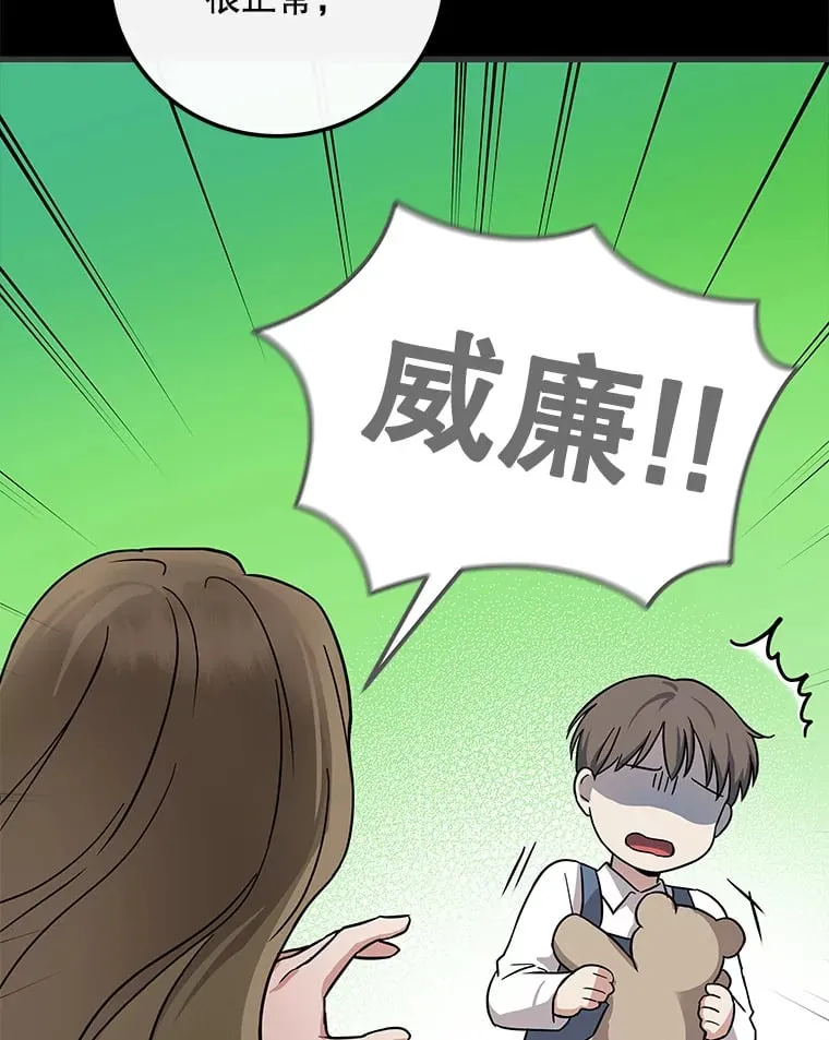 16.笑脸蘑菇 第48页