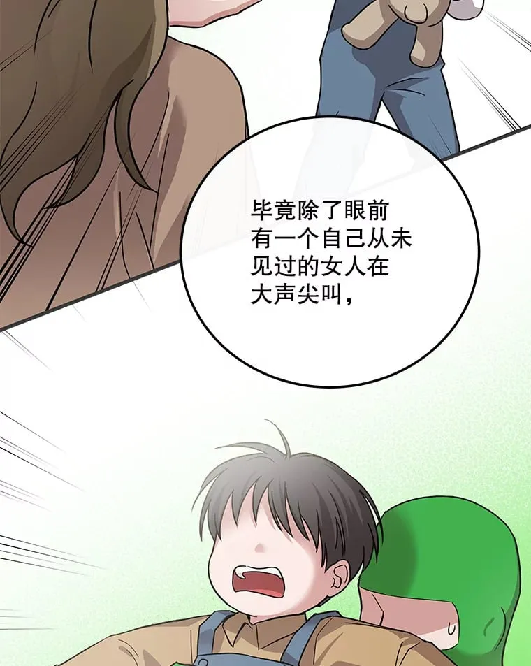 16.笑脸蘑菇 第49页
