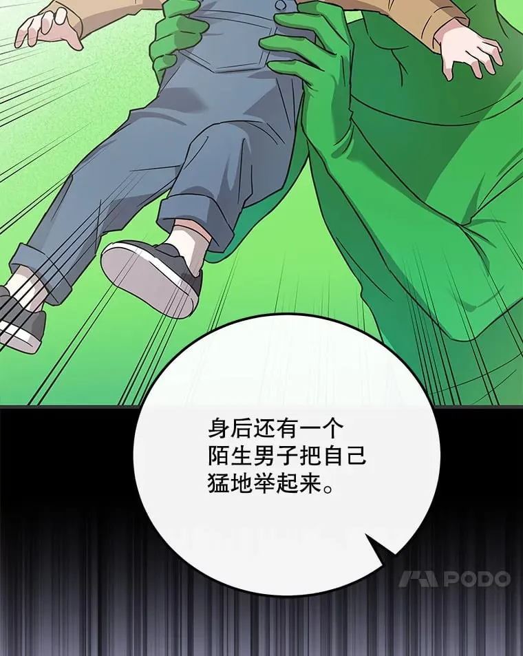 16.笑脸蘑菇 第50页