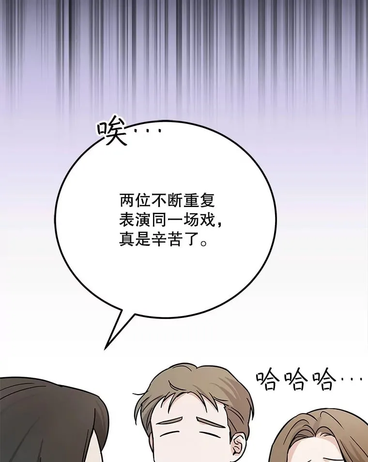16.笑脸蘑菇 第51页
