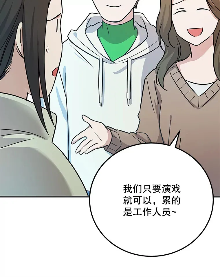 16.笑脸蘑菇 第52页