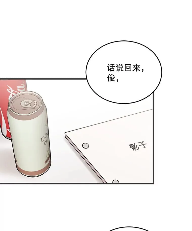 16.笑脸蘑菇 第53页