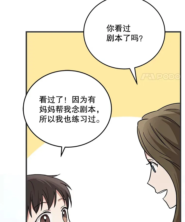 16.笑脸蘑菇 第54页