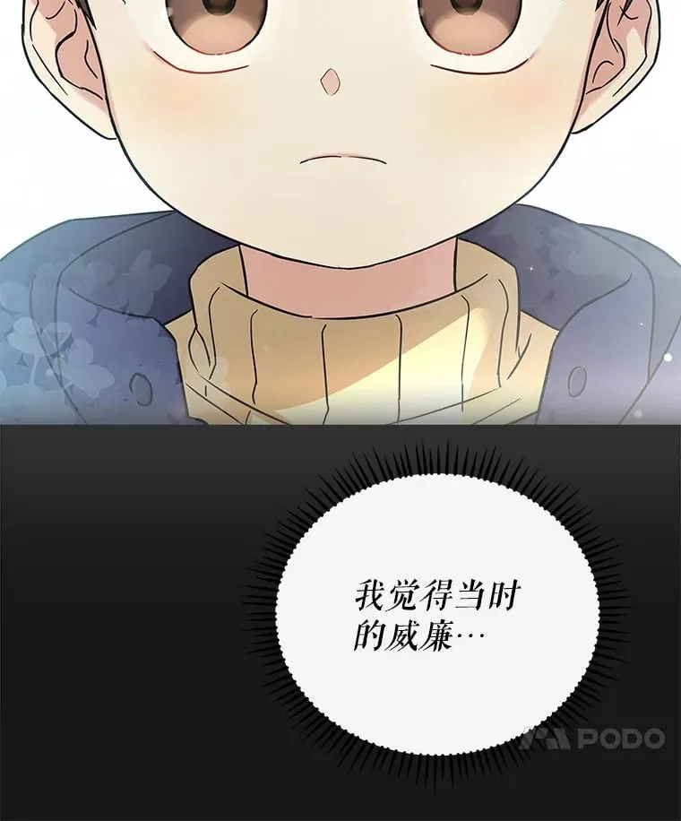16.笑脸蘑菇 第57页