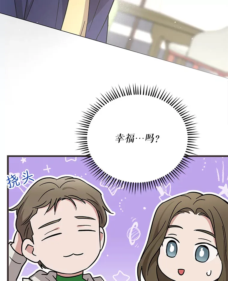 16.笑脸蘑菇 第60页