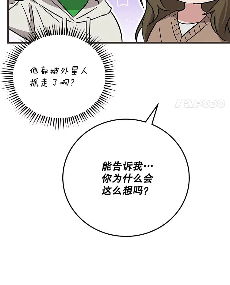 16.笑脸蘑菇 第61页