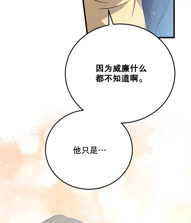 16.笑脸蘑菇 第63页