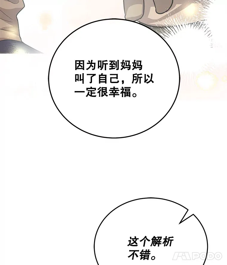 16.笑脸蘑菇 第65页