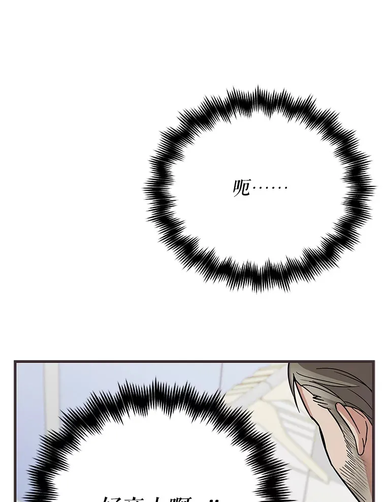 16.笑脸蘑菇 第69页