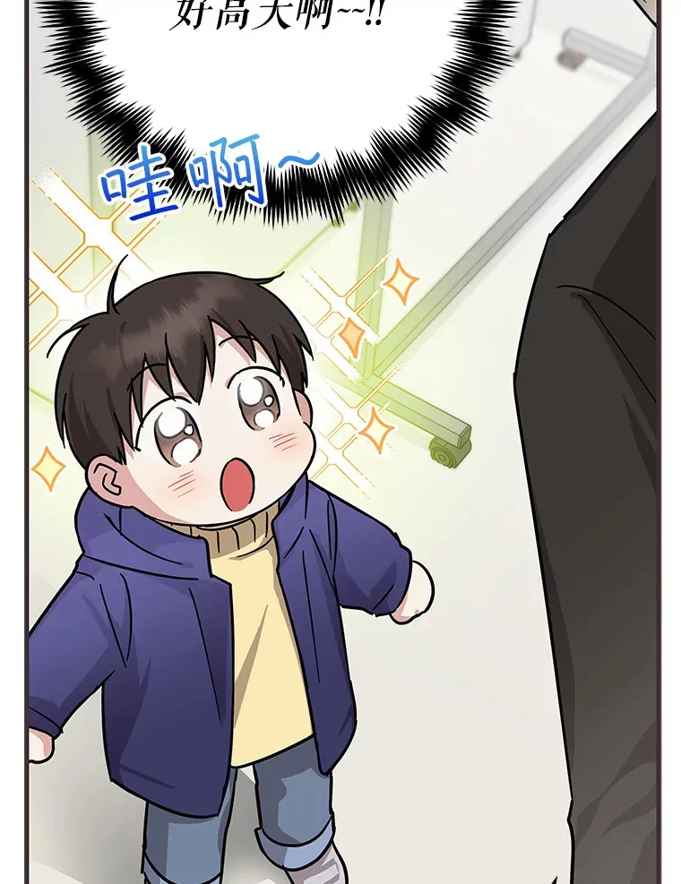16.笑脸蘑菇 第70页