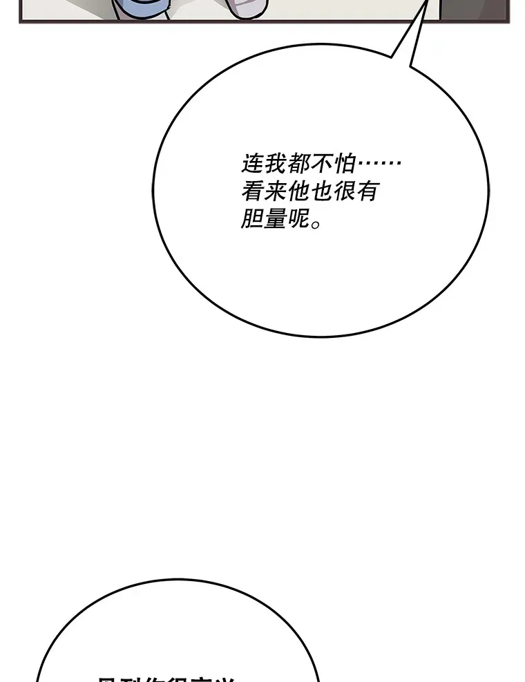 16.笑脸蘑菇 第71页