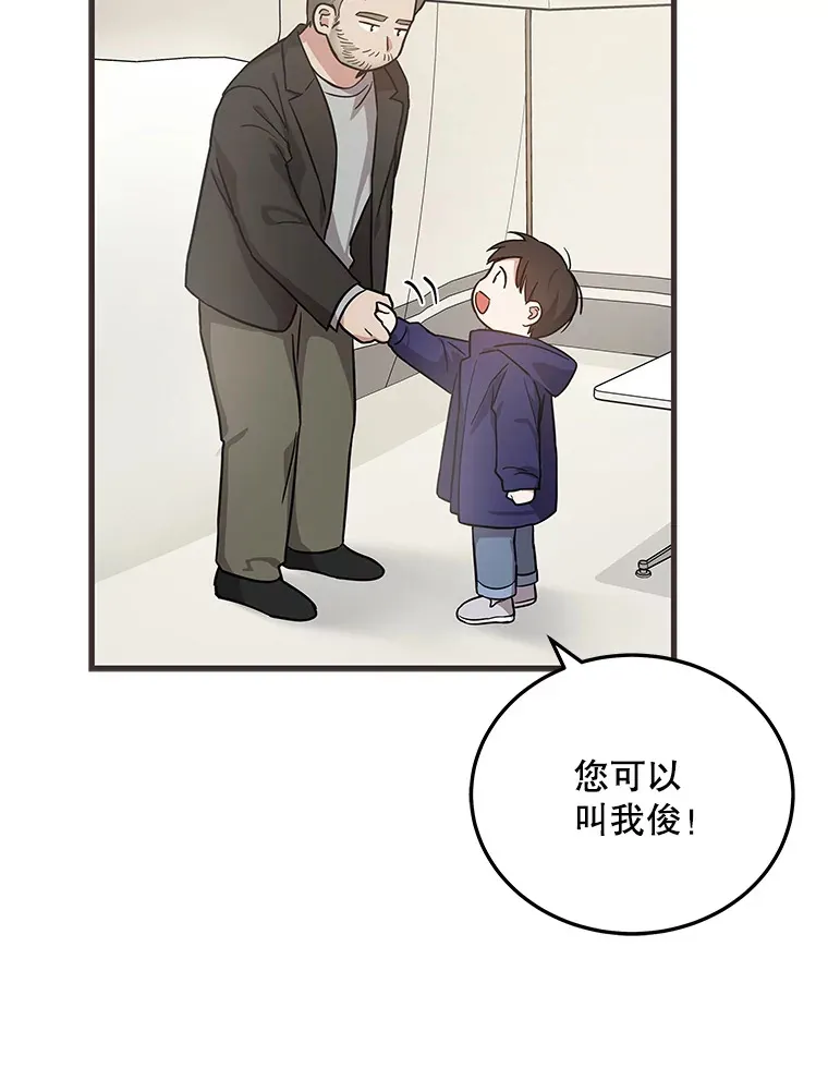 16.笑脸蘑菇 第74页
