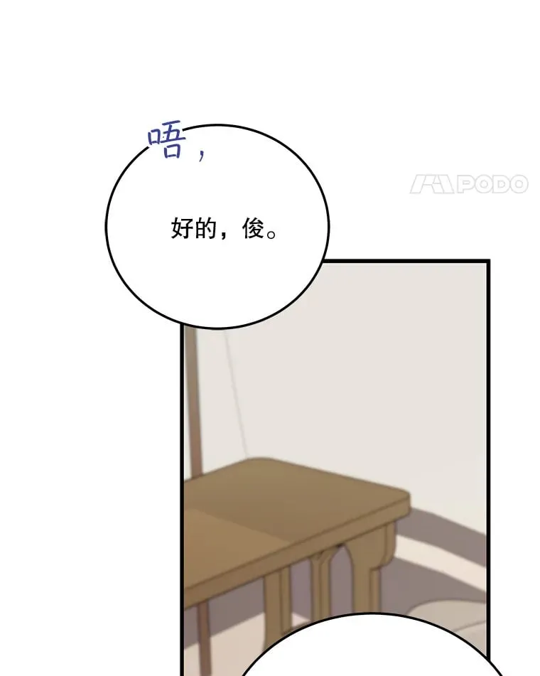 16.笑脸蘑菇 第75页