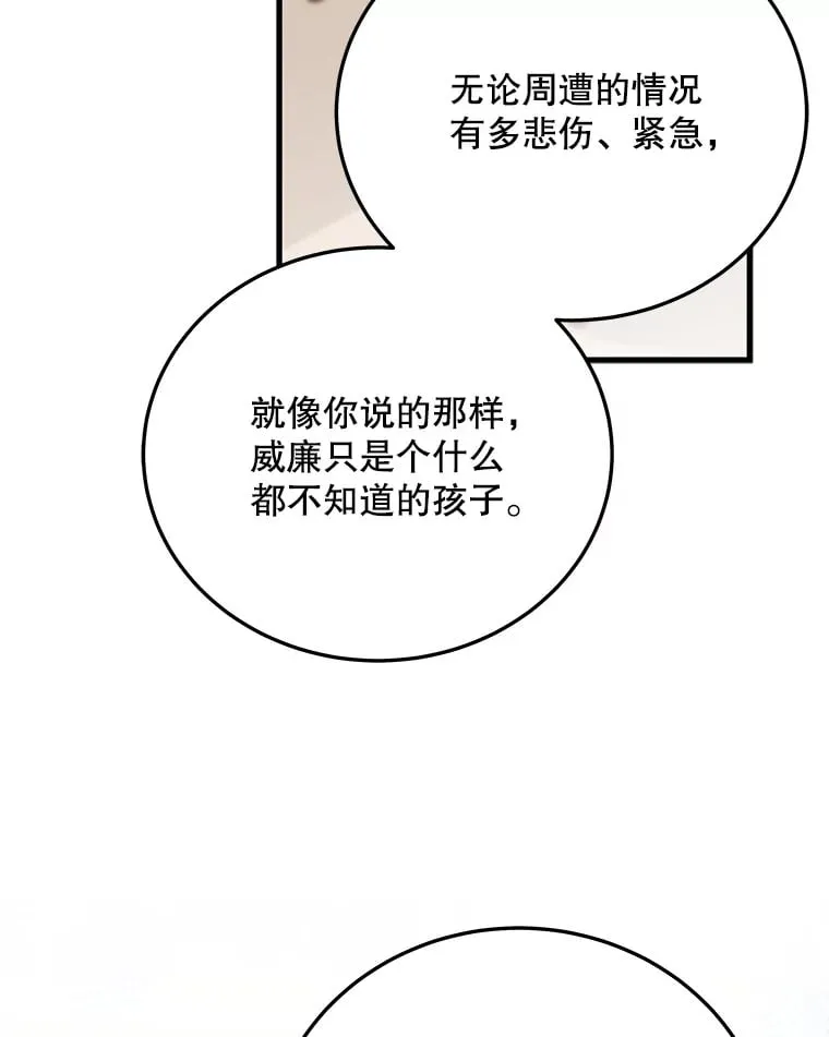 16.笑脸蘑菇 第76页