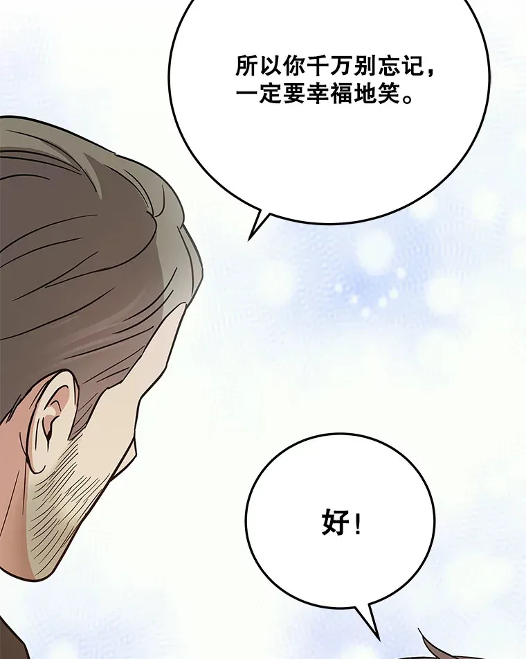 16.笑脸蘑菇 第77页
