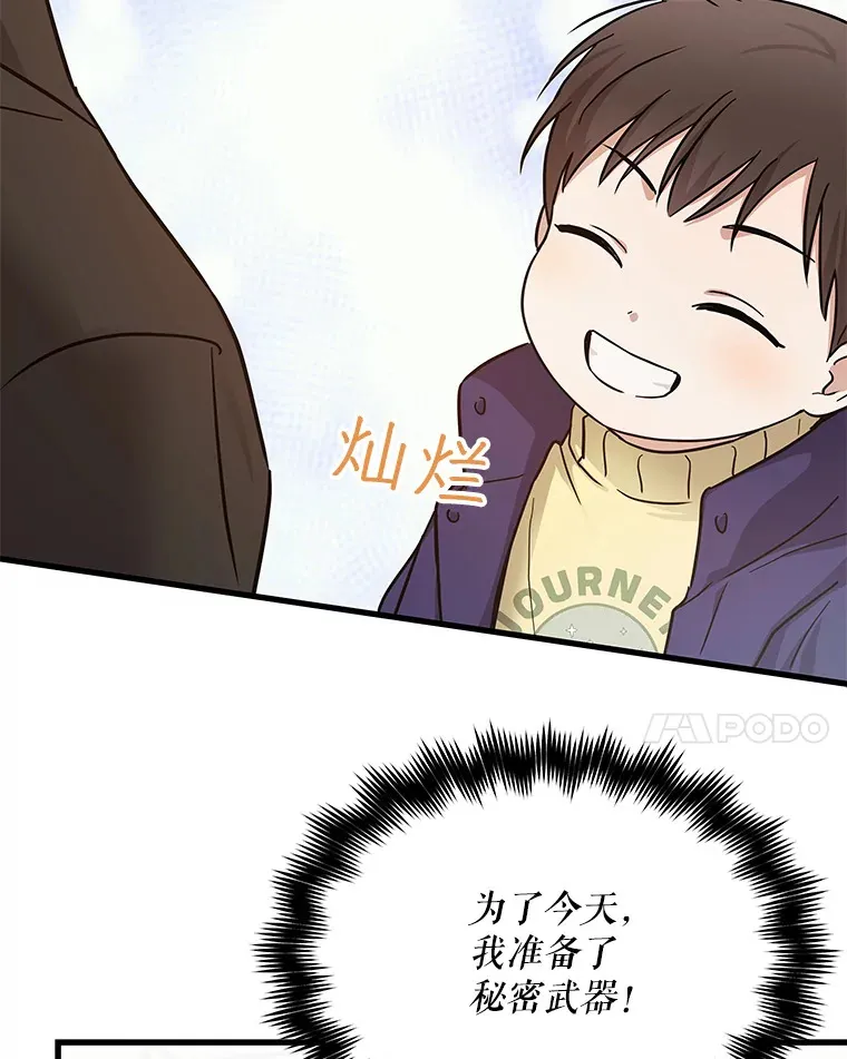 16.笑脸蘑菇 第78页