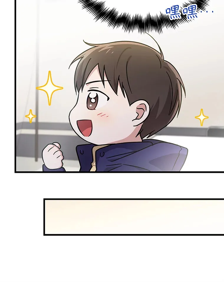 16.笑脸蘑菇 第79页