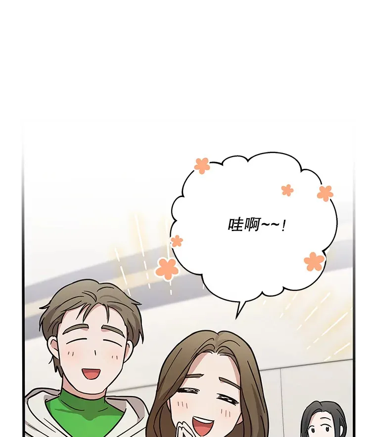 16.笑脸蘑菇 第80页