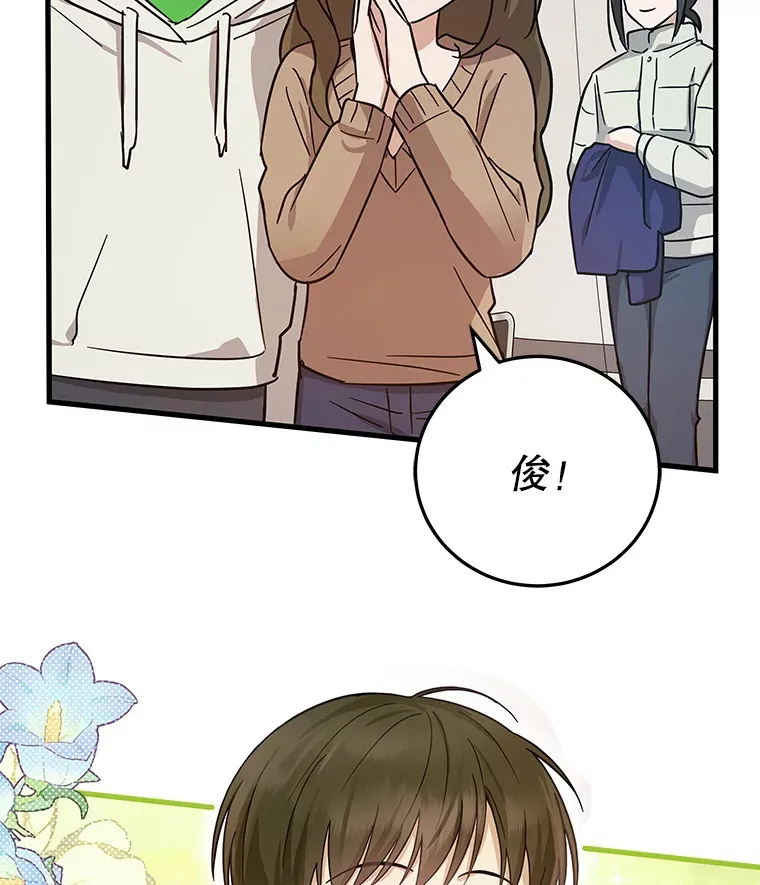 16.笑脸蘑菇 第81页