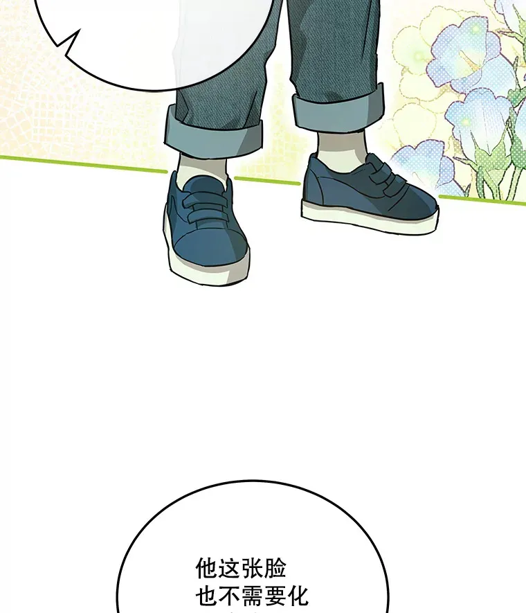 16.笑脸蘑菇 第83页