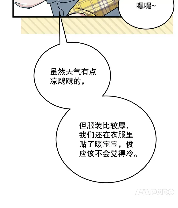 16.笑脸蘑菇 第85页