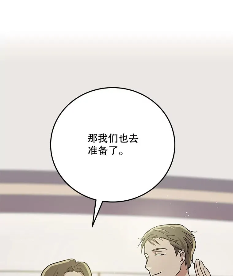 16.笑脸蘑菇 第86页