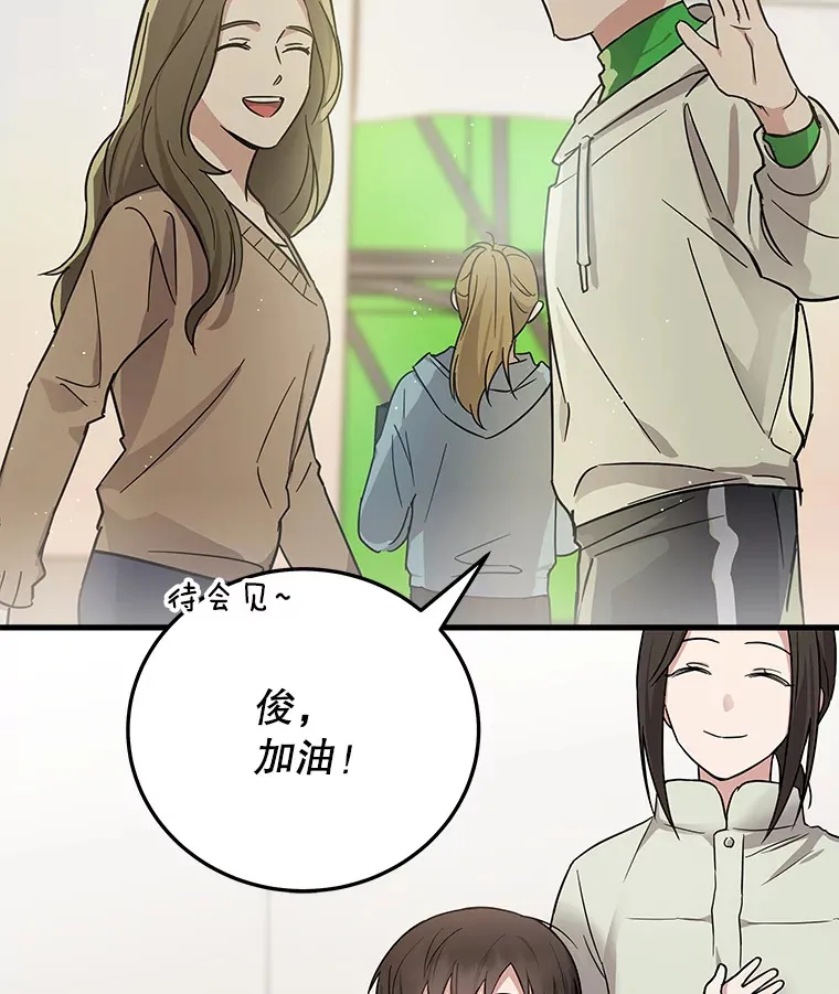 16.笑脸蘑菇 第87页