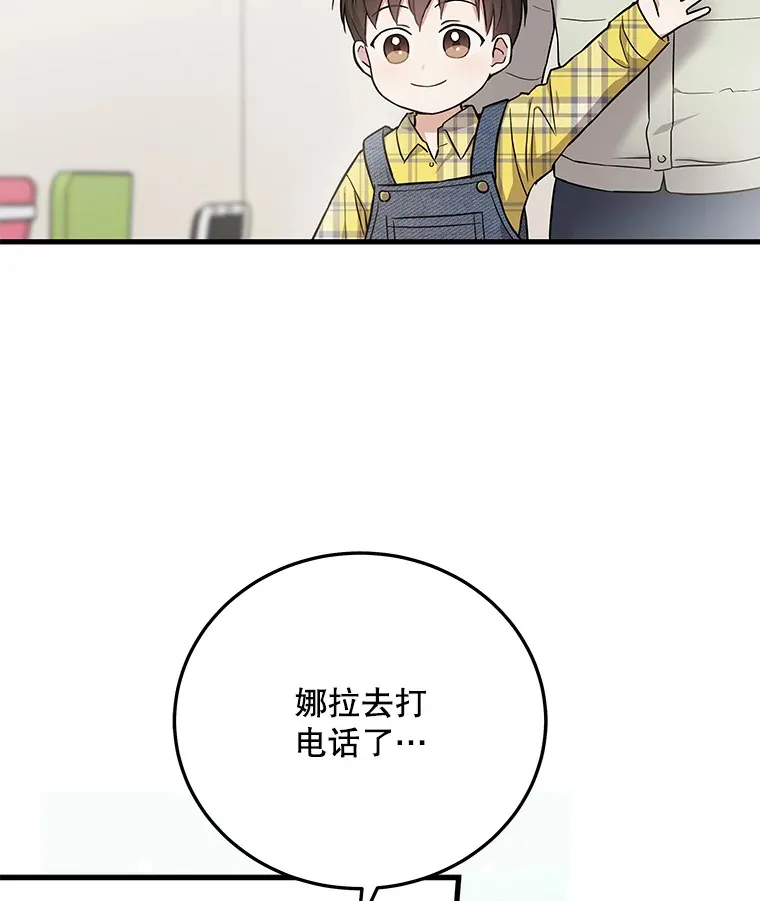 16.笑脸蘑菇 第88页