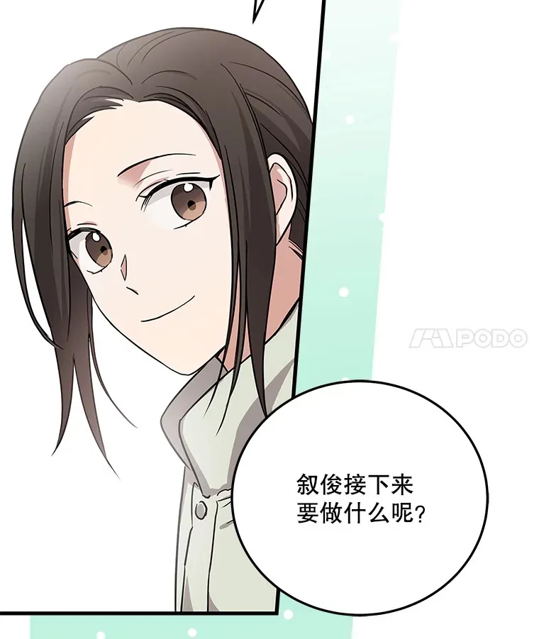 16.笑脸蘑菇 第89页