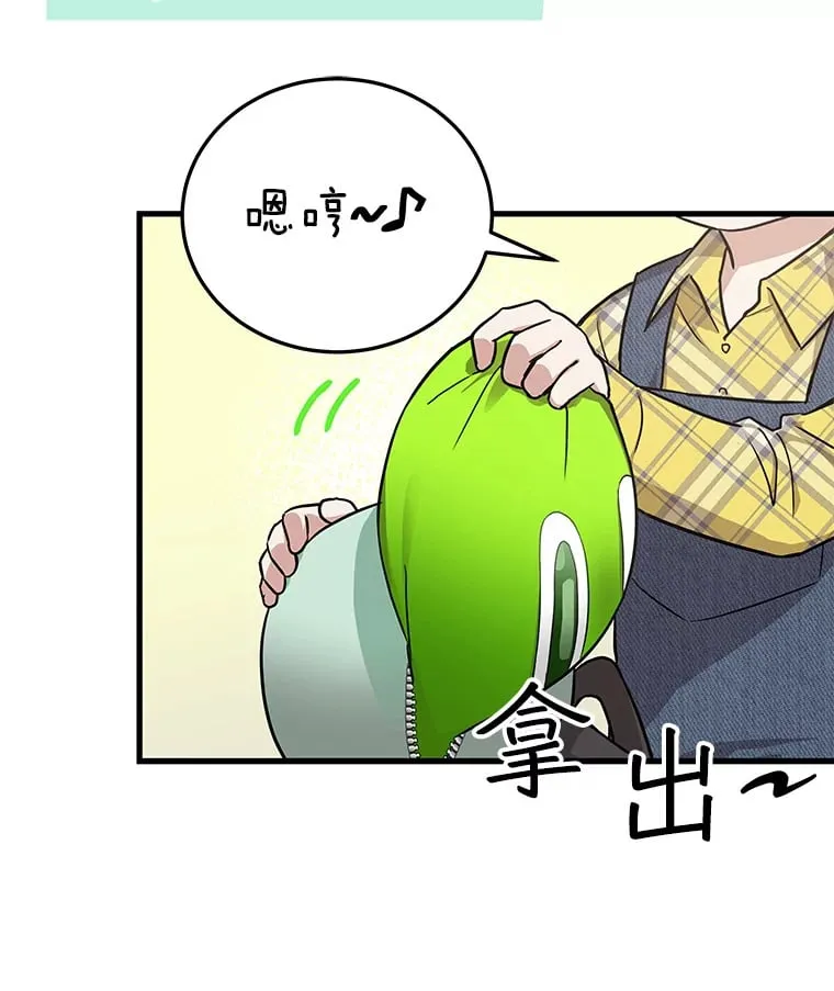 16.笑脸蘑菇 第90页