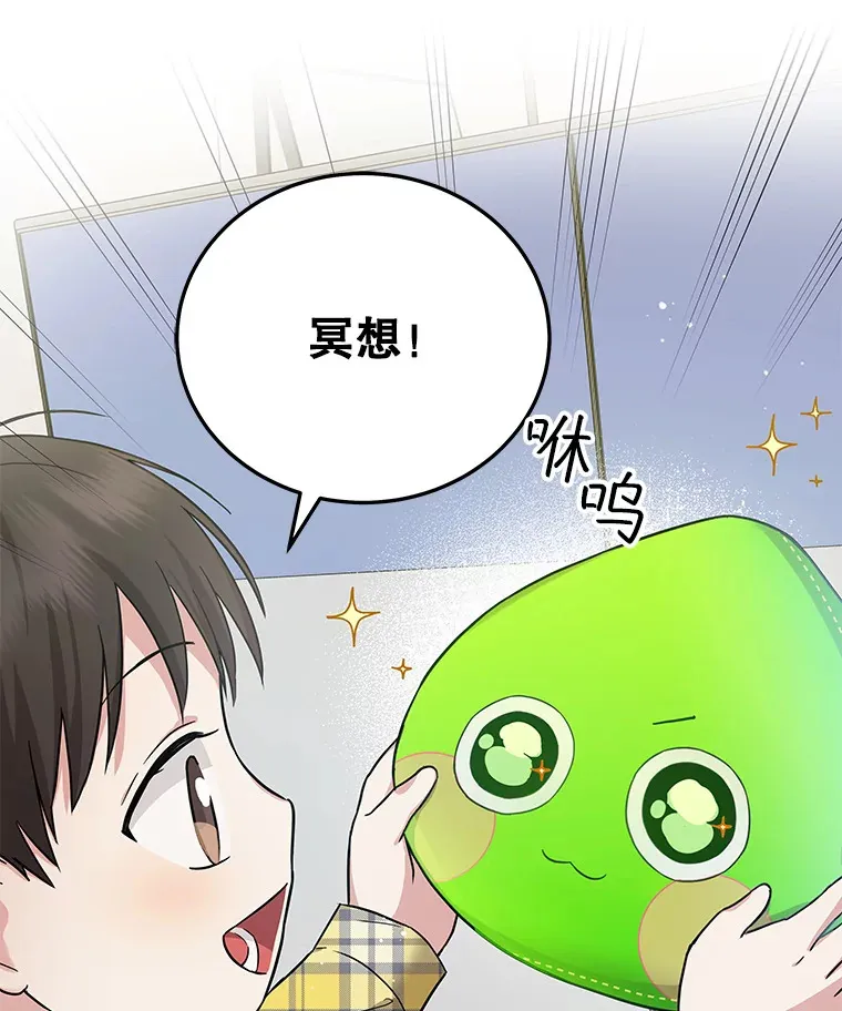 16.笑脸蘑菇 第91页
