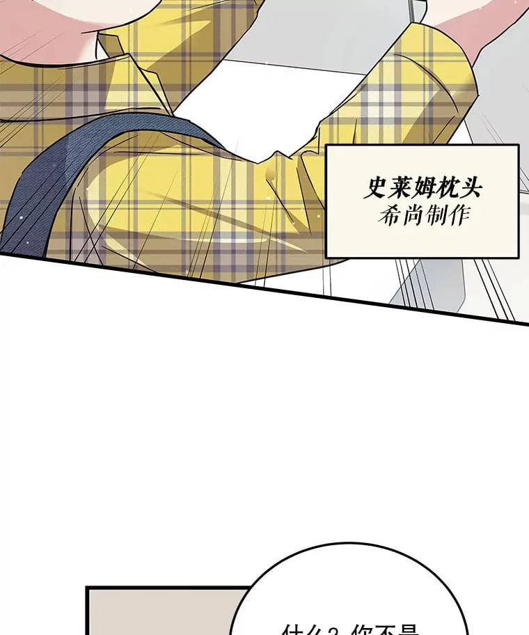 16.笑脸蘑菇 第92页