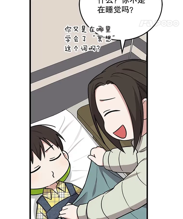 16.笑脸蘑菇 第93页