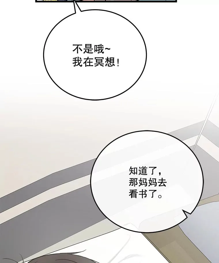 16.笑脸蘑菇 第94页
