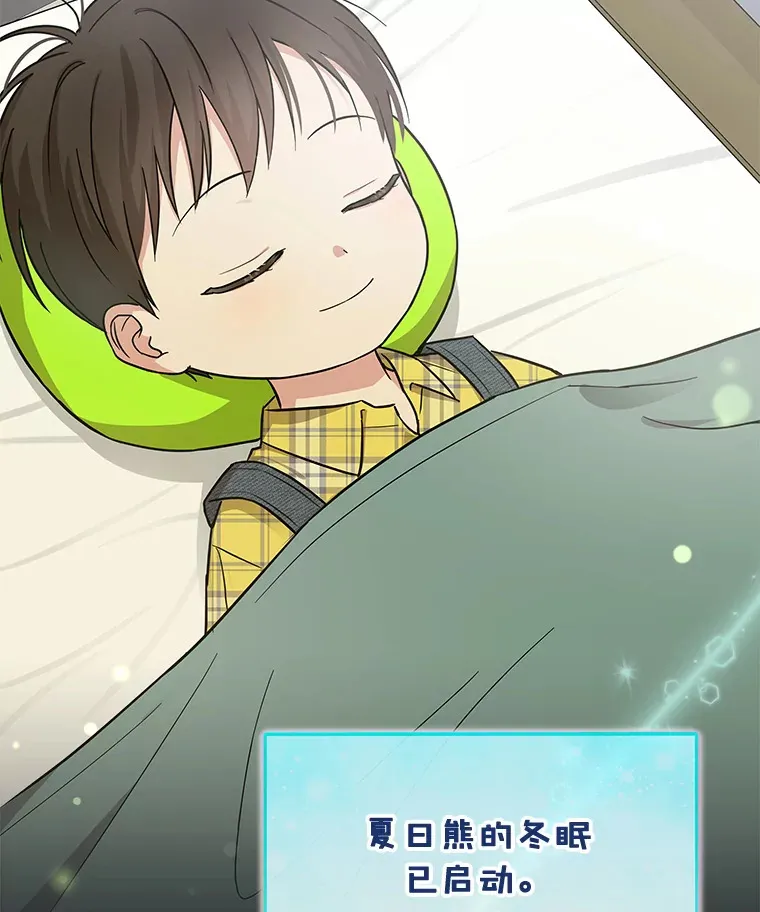 16.笑脸蘑菇 第95页