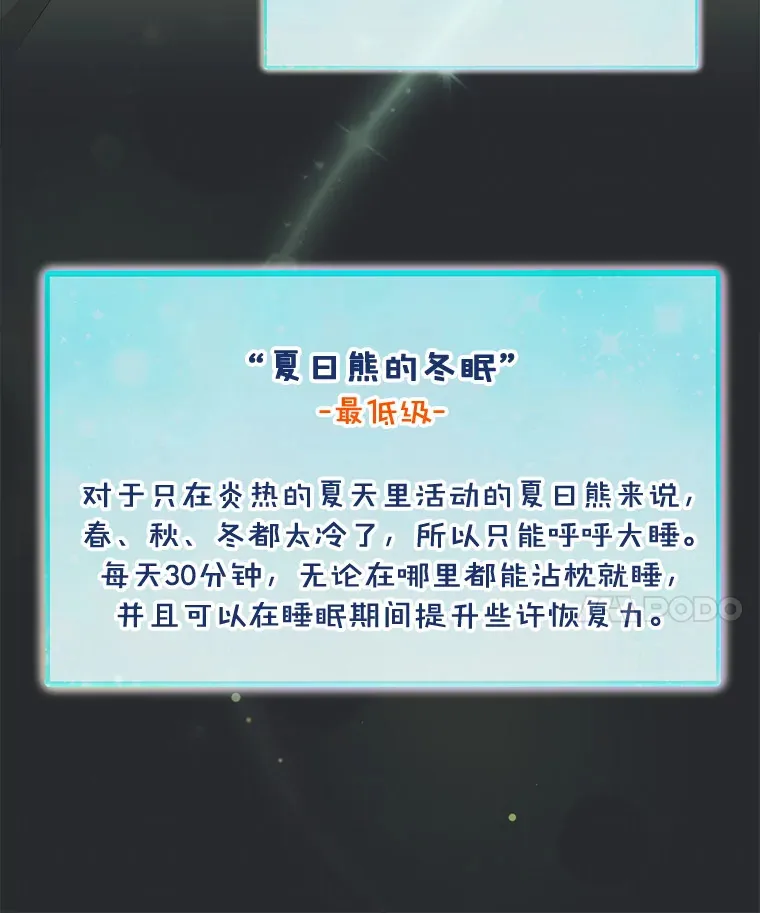 16.笑脸蘑菇 第96页
